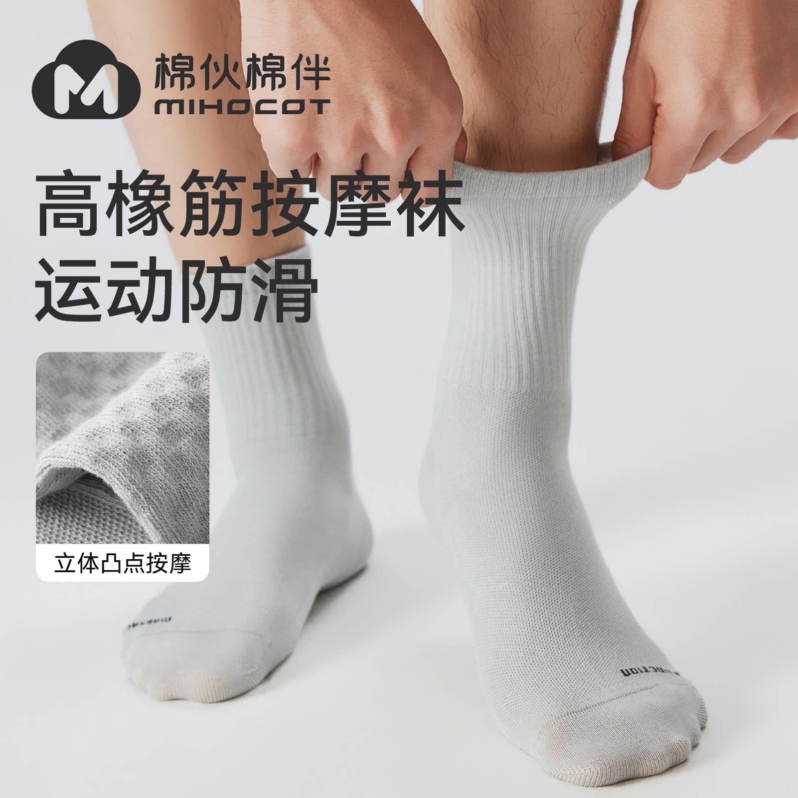 棉伙棉伴10a抗菌防臭男款新疆棉