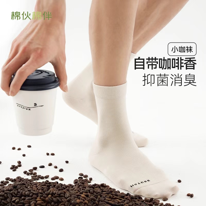 棉伙棉伴袜子男7A抗菌防臭吸汗中筒袜舒适透气袜休闲商务运动秋冬