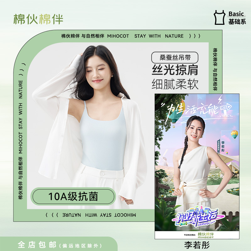 棉伙棉伴吊带背心女春夏桑蚕丝内搭带胸垫内衣纯色打底上衣DD1清