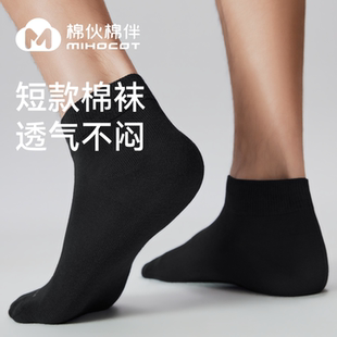 棉伙棉伴新疆棉夏季薄款男女同款5双短袜