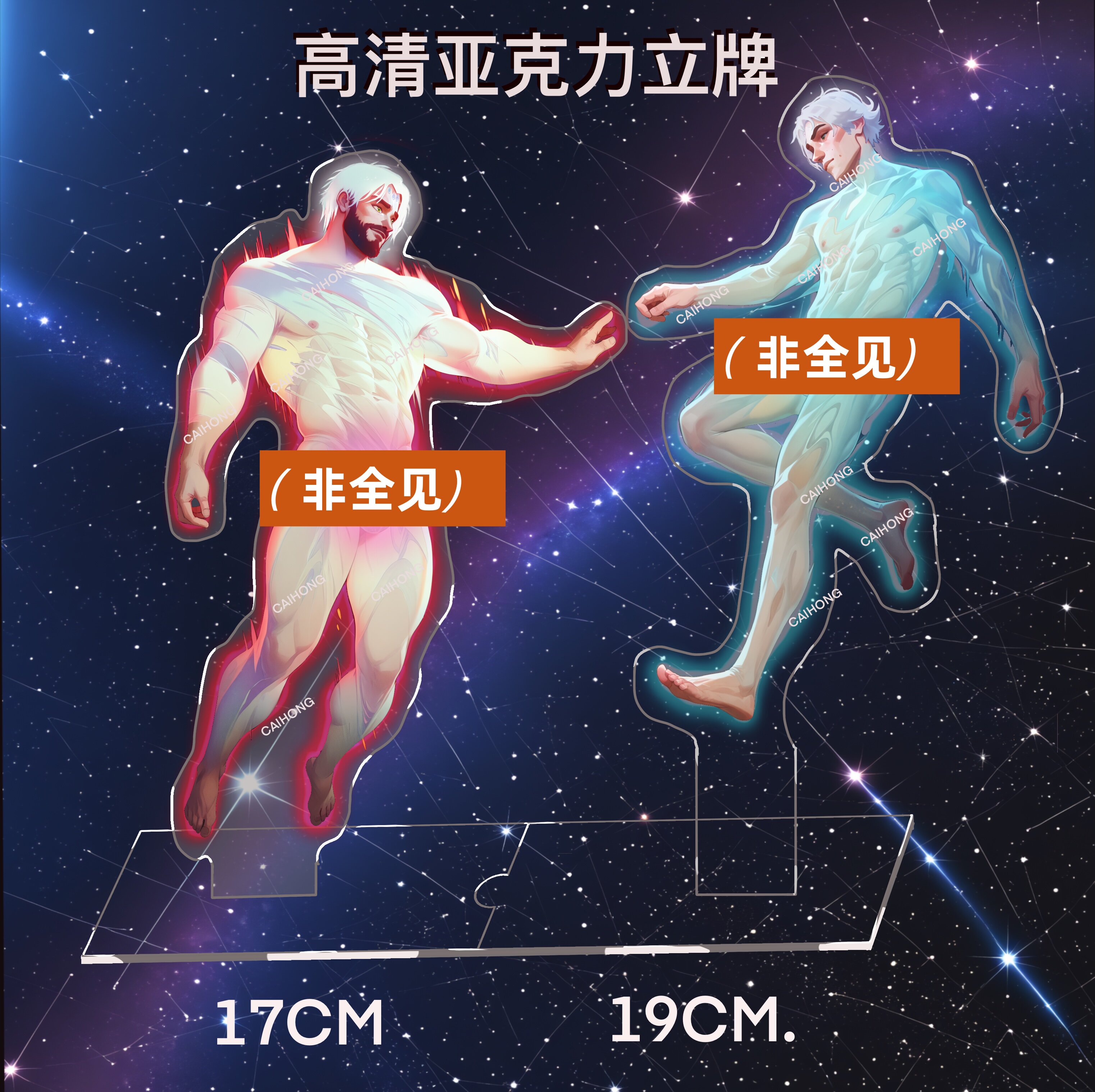 双城之战杰斯维克托同人周边