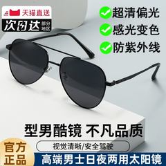 太阳眼镜男款夏日驾驶开 车专用偏光太阳眼镜抗UVUV400大脸蛤蟆镜
