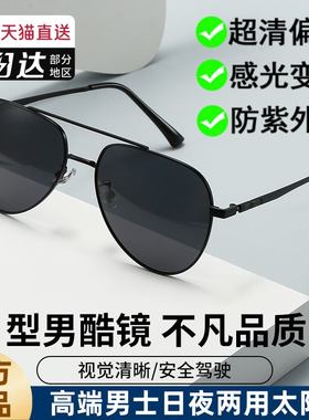 太阳眼镜男款夏日驾驶开 车专用偏光太阳眼镜抗UVUV400大脸蛤蟆镜