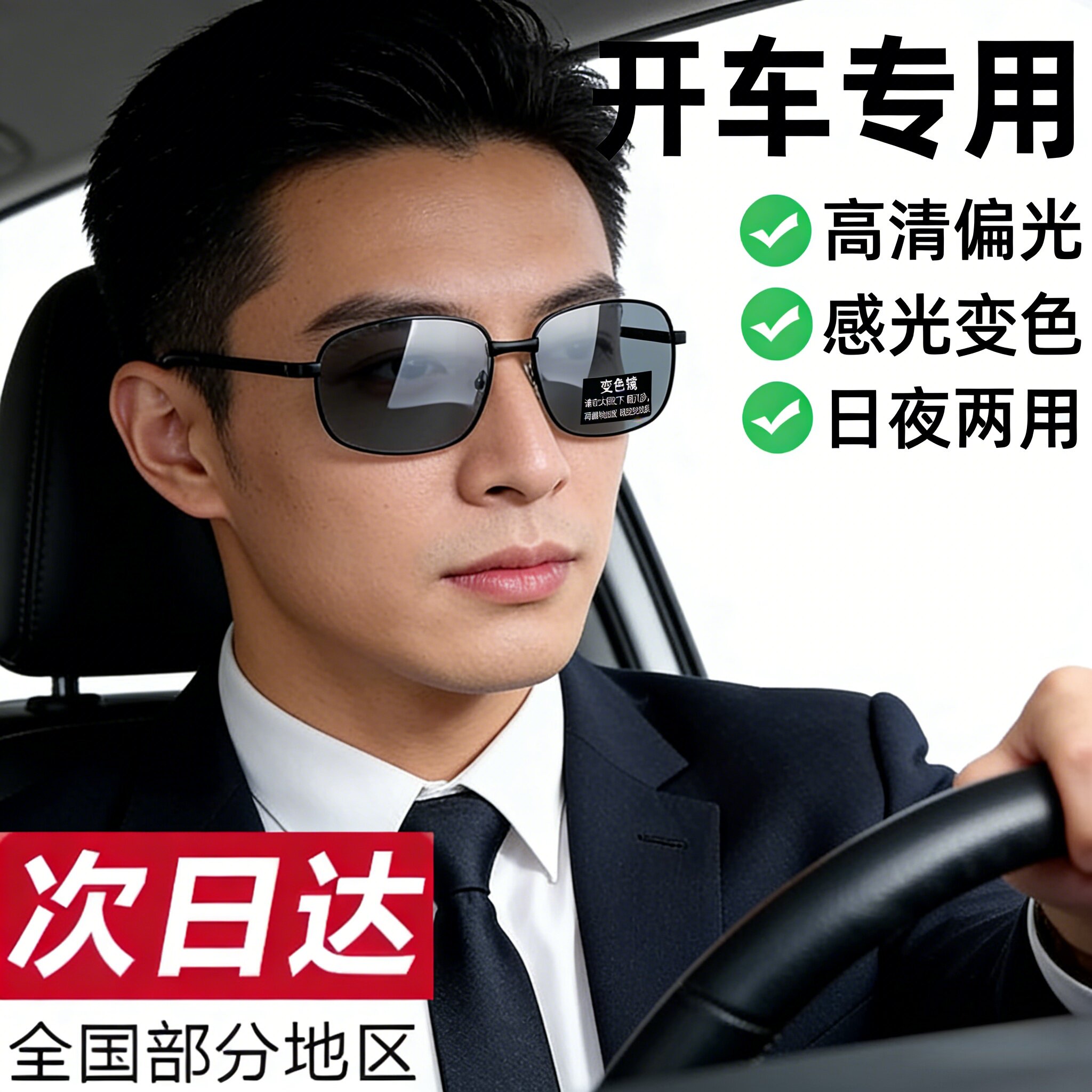 感光变色进口偏光太阳镜开车钓鱼眼镜男款日夜两用抗UV防强光
