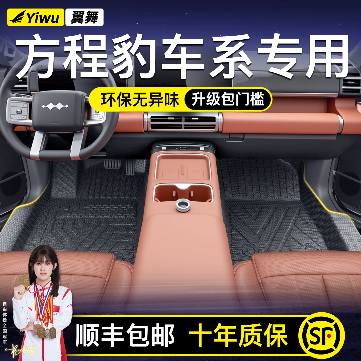 适用26款方程豹钛3钛7豹5豹8专用TPE汽车脚垫全包围用品装饰改装,汽车用品/电子/清洗/改装,专车专用脚垫,淘宝优惠券,粉丝福利购,淘宝优惠卷
