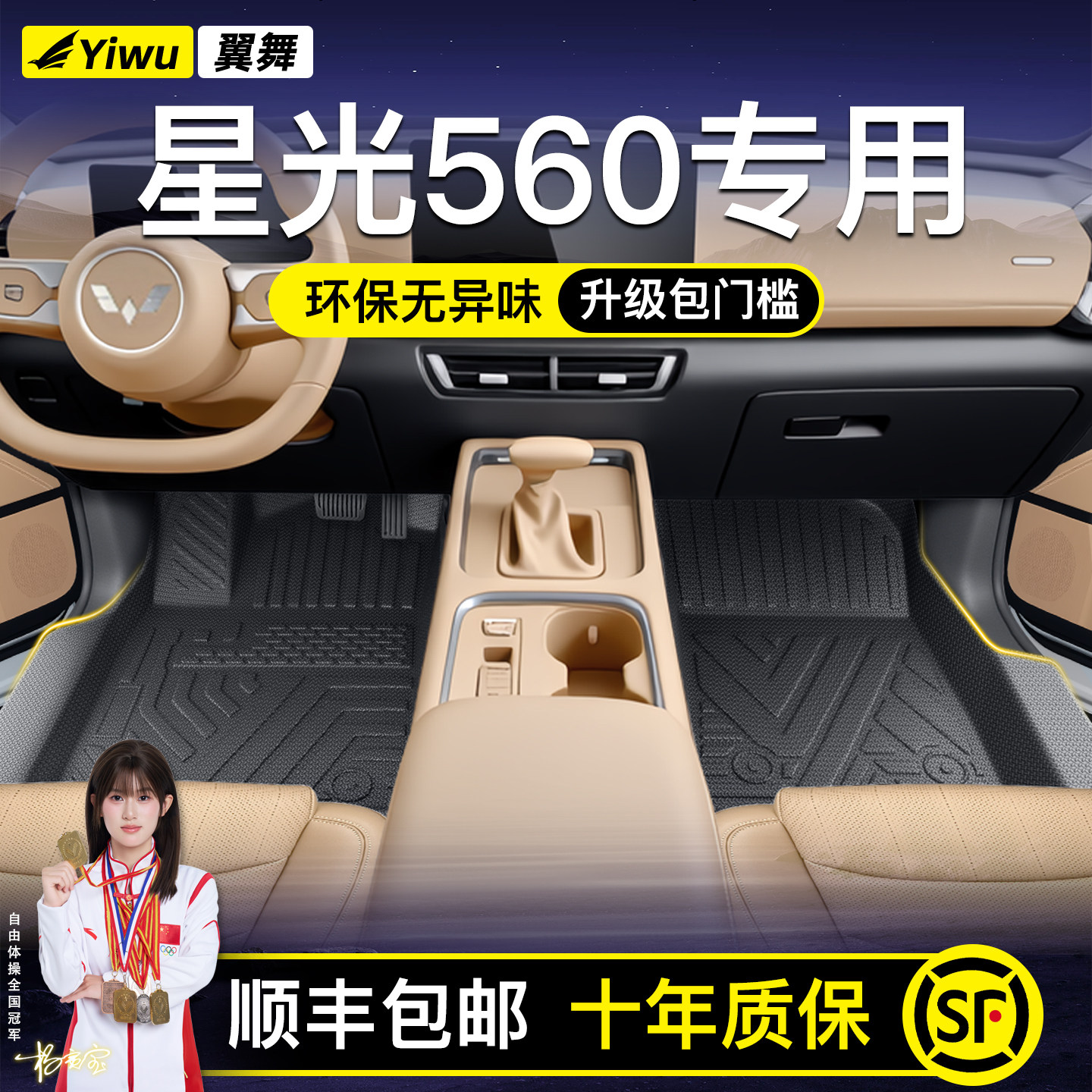 适用2026款五菱星光560专用TPE汽车脚垫全包围配件用品大全改装,汽车用品/电子/清洗/改装,专车专用脚垫,淘宝优惠券,粉丝福利购,淘宝优惠卷