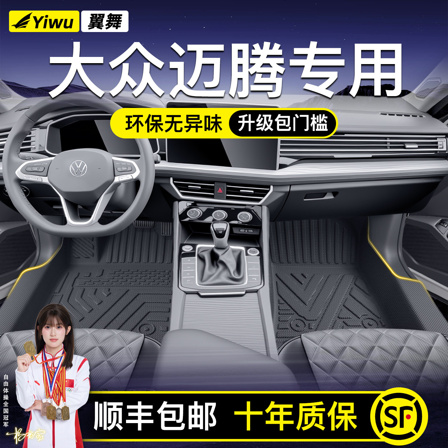 适用26款大众迈腾专用TPE汽车脚垫全包围B8/B9/B7/330豪华版改装