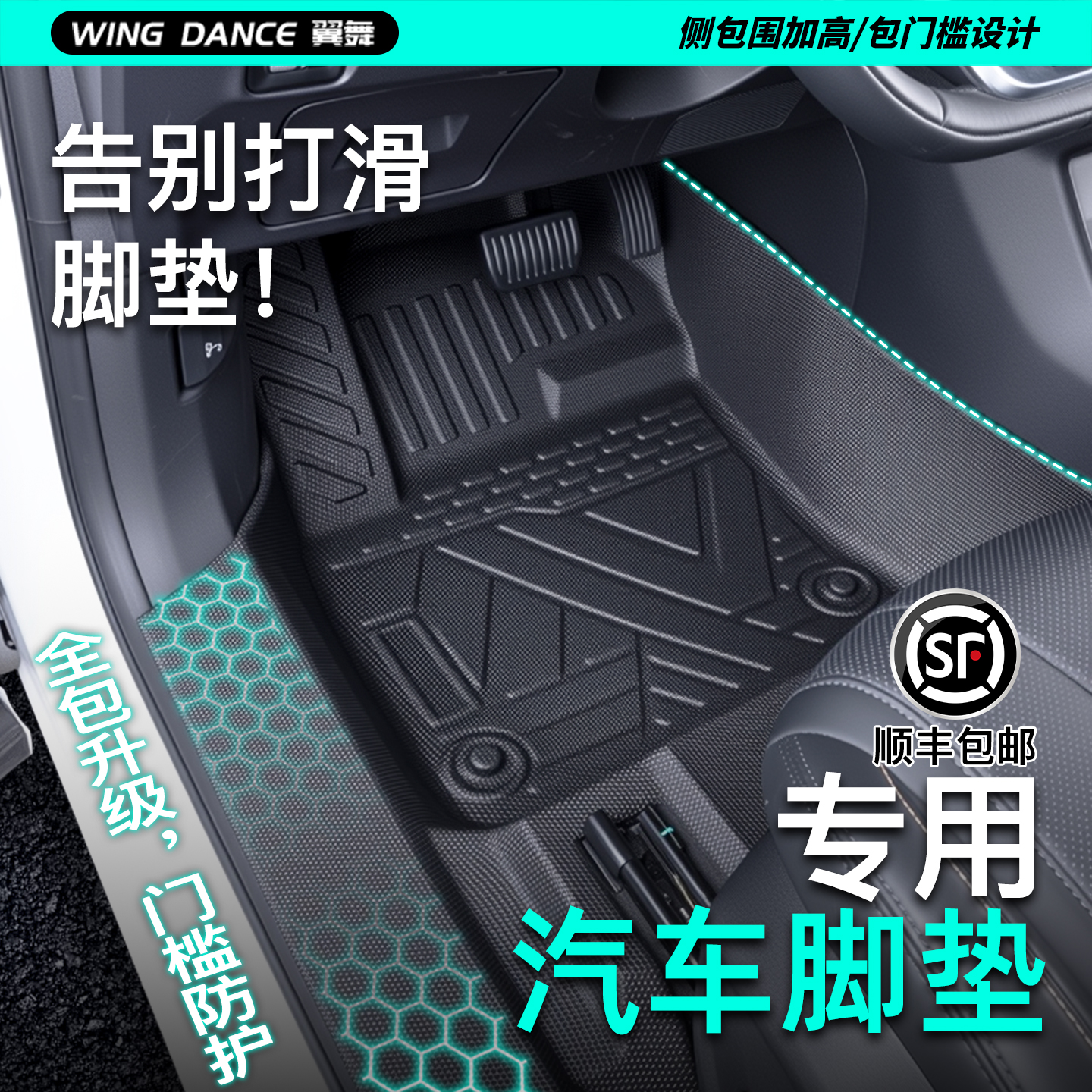 【99%车型适用】汽车专用TPE脚垫