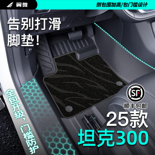 饰用品 件配件装 适用于25款 长城坦克300专用TPE汽车脚垫全包围改装