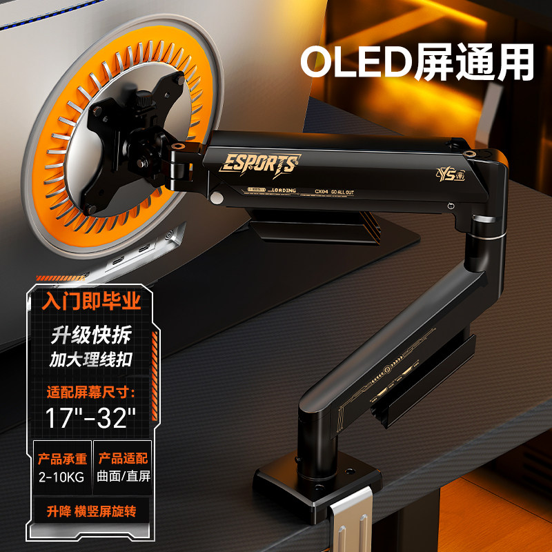 友狮显示器支架气动机械臂台式电脑支撑架显示屏悬臂桌面升降底座