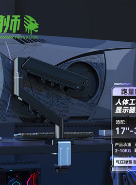 电脑显示器支架气动机械臂旋转升降显示屏幕悬臂桌面支撑架宿舍