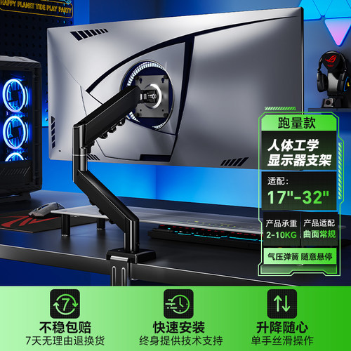 友狮显示器支架桌面机械臂台式电脑显示屏幕悬臂升降式增高底座