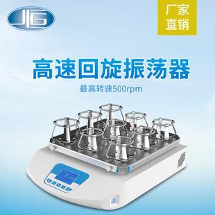 厂家直销高速回旋振荡器液晶控制实验室高速回旋摇床