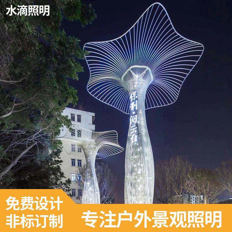 不锈钢花瓶特色景观灯户外景观灯厂家文旅发光建筑物景观灯设计,家装灯饰光源,道路灯具/智慧路灯/智慧灯杆,淘宝优惠券,粉丝福利购,淘宝优惠卷