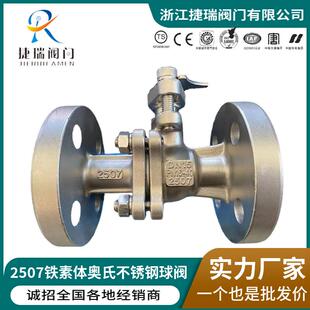 Q41F-25/40国标2507铁素体奥氏超级双相不锈钢球阀手动法兰球阀门