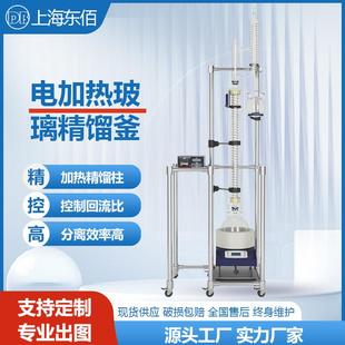 实验室精馏装 置 置电加热精馏柱玻璃精馏塔回流比控制减压蒸馏装
