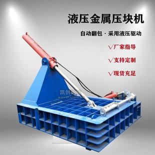 大量供应125吨大压力液压打包机废旧全自动打包机金属压块机