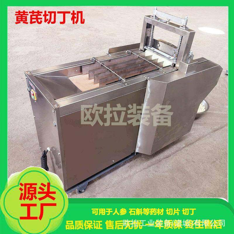 人参切片机石斛切段机器天麻切药机黄芪切片机辣椒剁碎机,清洗/食品/商业设备,其他食品加工设备,淘宝优惠券,粉丝福利购,淘宝优惠卷