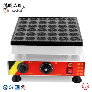 36孔松饼机商用电热日式 铜锣烧机50孔双头圆形窝夫饼机沙特荷兰饼