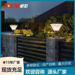 太阳能柱头灯围墙大门口庭院灯户外防水花园别墅院子室外柱子灯