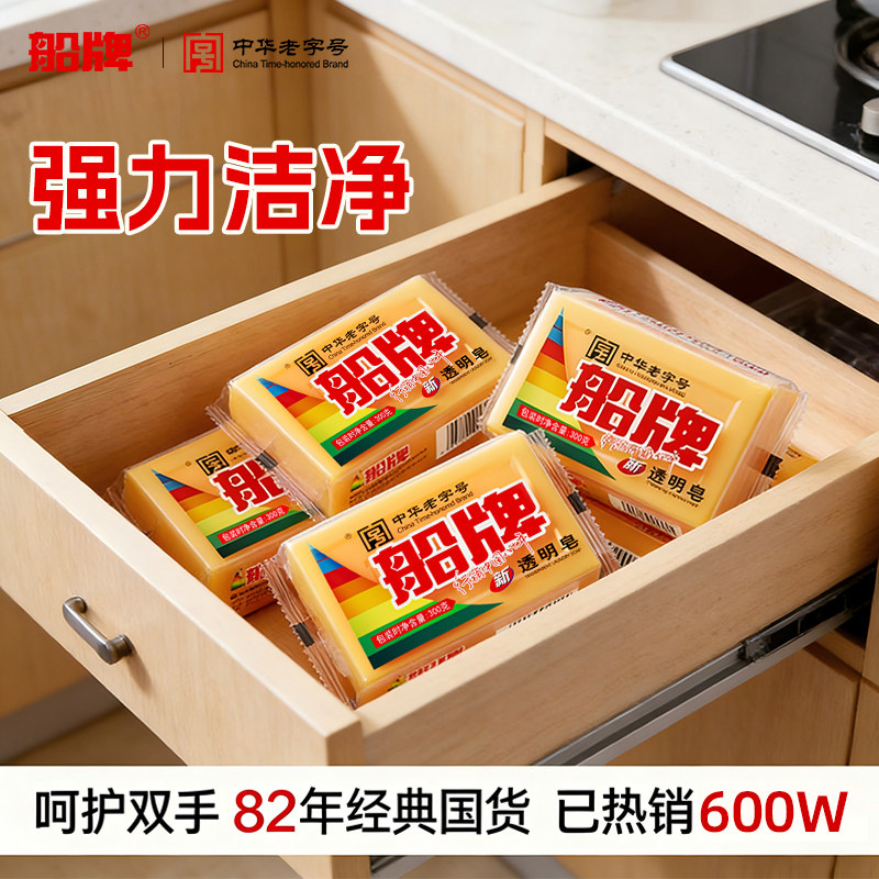 船牌洗衣皂300g超强去污不易开裂家用实惠装椰油肥皂内衣裤专用皂,洗护清洁剂/卫生巾/纸/香薰,洗衣皂,淘宝优惠券,粉丝福利购,淘宝优惠卷