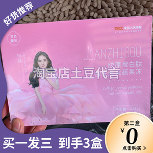 芙蓉秘密胶原蛋白肽益生元果蔬果冻微商小红书同款【官方正品】