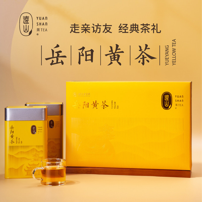 【远山牌】岳阳黄茶经典大礼盒大师制作湖南特产远山黄茶散装茶叶