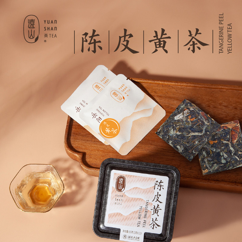 【远山牌】陈皮黄茶薄片紧压茶调味茶口粮茶岳阳黄茶小方片小铁罐