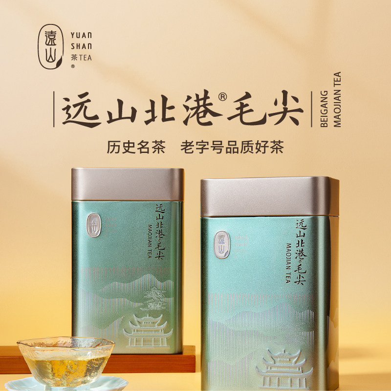 远山北港毛尖2026新茶岳阳黄茶黄小茶散茶春茶新茶湖南特产大罐装