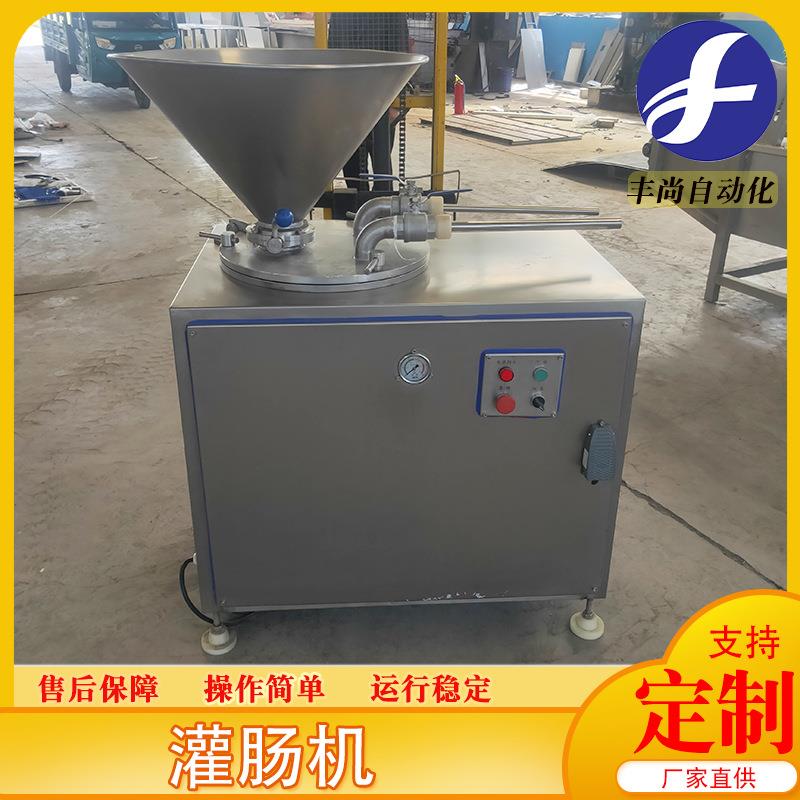 气动定量香肠扭结机商用大型液压灌肠机不锈钢腊肠加工全套设备