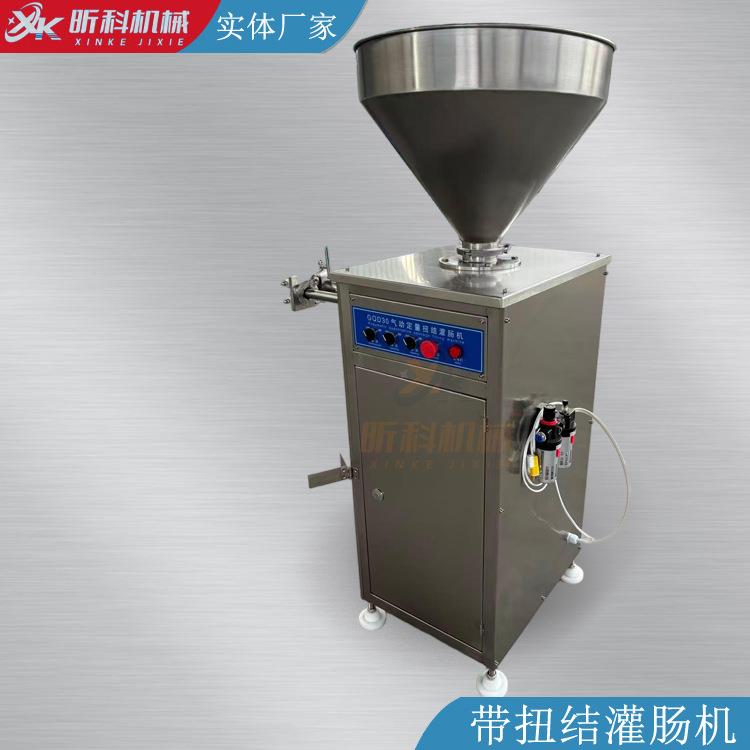 全自动灌肠机气动定量可扭结哈尔滨红肠肉粒肉块灌肠机香肠