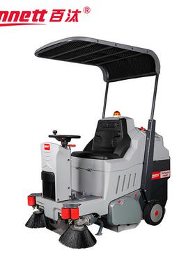 贝纳特百汰扫地机驾驶式扫地清洁车90升垃圾斗T700B