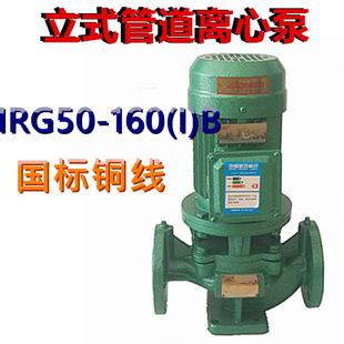 B三相380V热水增压循环泵变频 3W2寸立式 管道离心泵IRG50 160