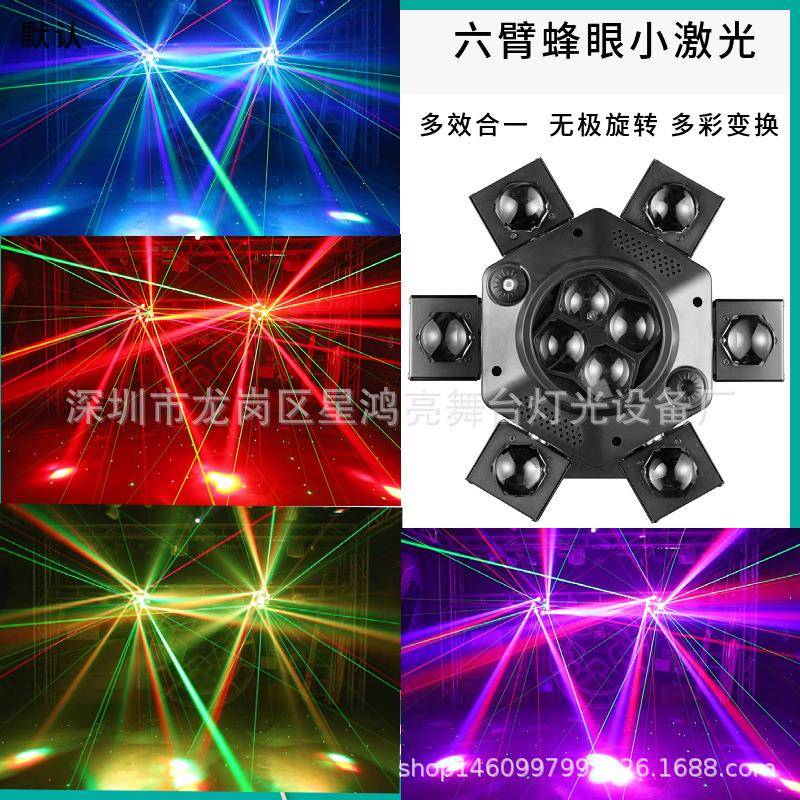 六头旋转激光蜂眼灯ktv闪光灯舞台灯光氛围灯智能包房激光灯遥控