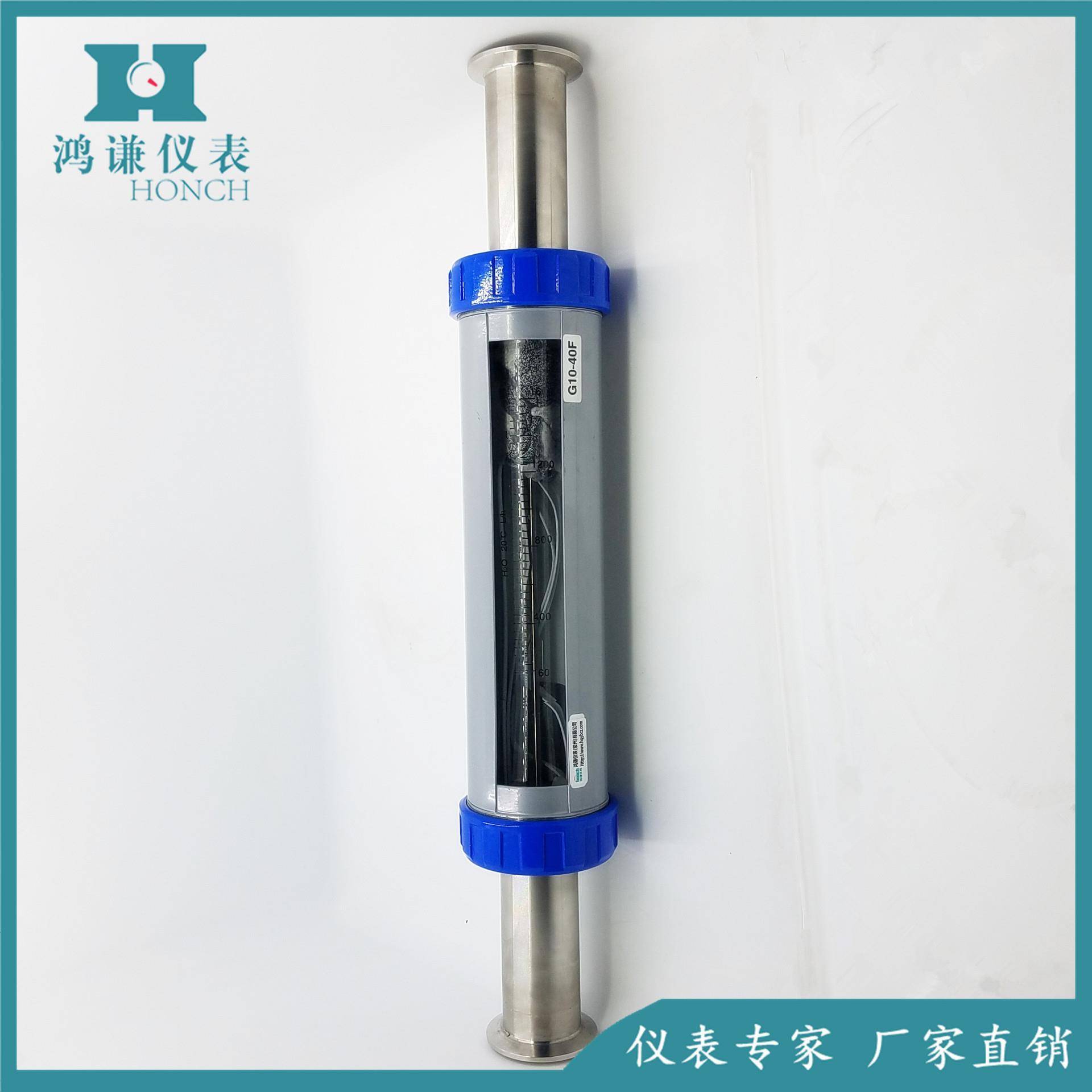 G10-40F耐腐型玻璃转子流量计卡箍连接玻璃转子流量计