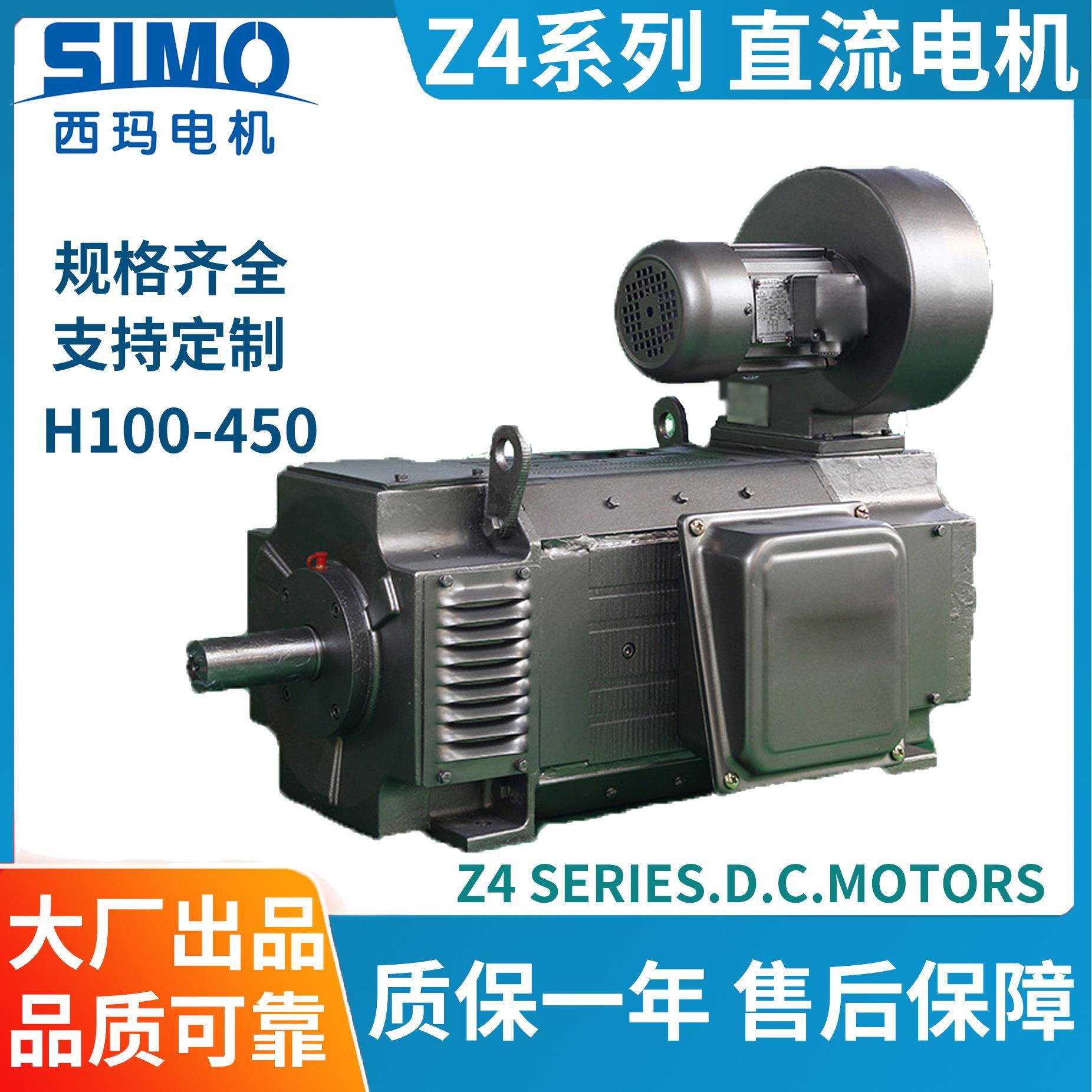 西安西玛Z4-160-2116.5W直流电机440VIC17冷却IP21S防护B3