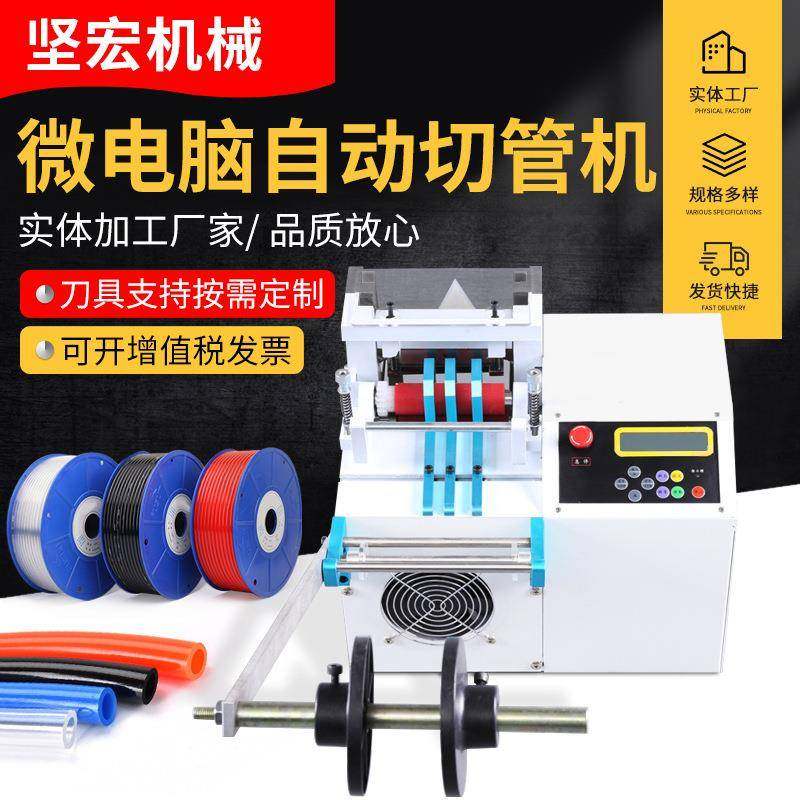 热缩管硅胶管裁剪机pvc管裁管机全自动定长裁切管材电脑切管机,五金/工具,其他机械五金,淘宝优惠券,粉丝福利购,淘宝优惠卷