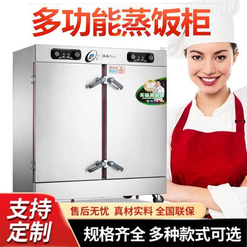 商用蒸饭车蒸饭柜米饭馒头汽电两用蒸菜箱12盘24盘多功能蒸饭箱