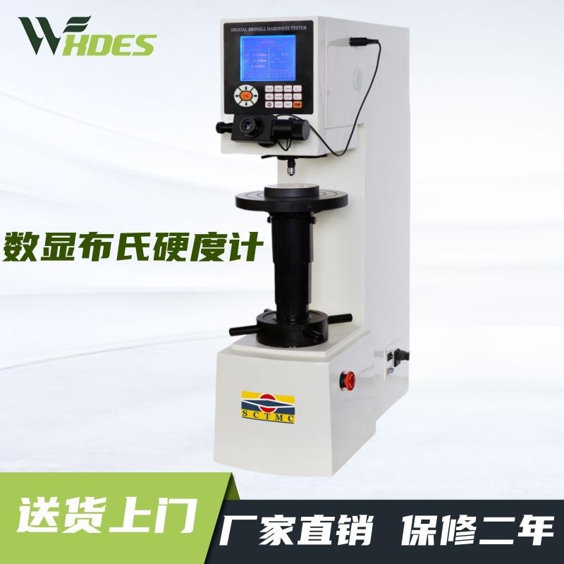 XHB-3000数显布氏硬度计铸铁钢材有色金属软合金硬度测定仪