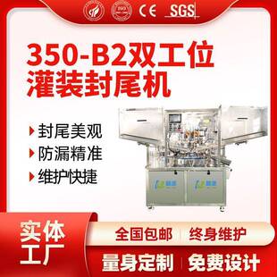 灌装封尾机软管铝塑管灌装机复合管封尾机药膏乳膏软膏可定制滴剂