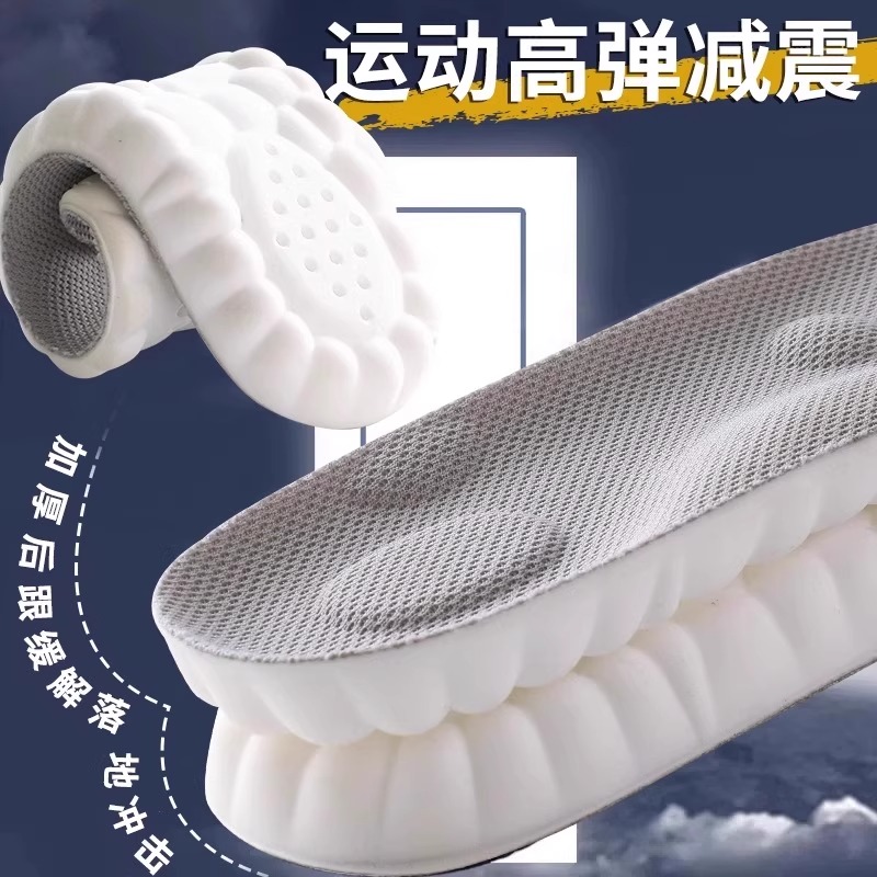 久站不累鞋垫男士透气吸汗防臭踩屎感运动减震汗脚站岗女军训专用