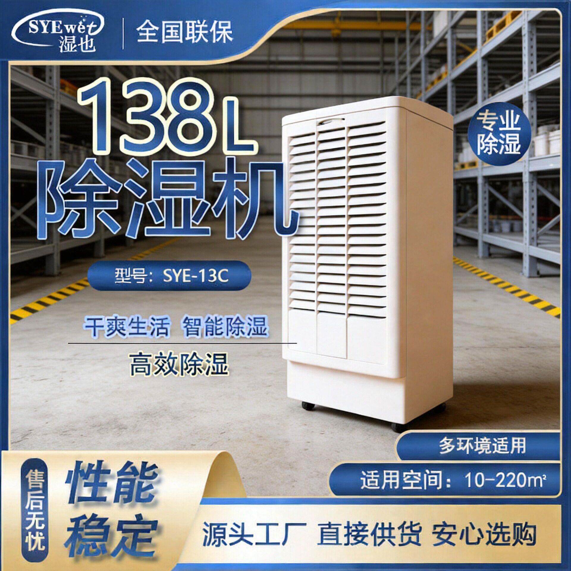 湿也工业除湿机大功率工厂地下室车间仓库房间厂家冷风机变频
