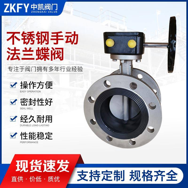 D341X-16P涡轮软密封船用水处理设备304不锈钢手动中线法兰蝶阀