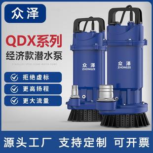 抽水潜水泵 清水泵QDX系列大流量220V家用水泵农用灌溉经济款