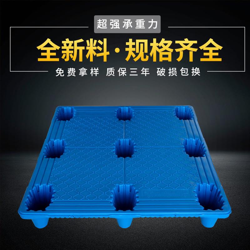 现货叉车吹塑托盘物流仓库防潮板垫板塑胶卡板塑料仓储