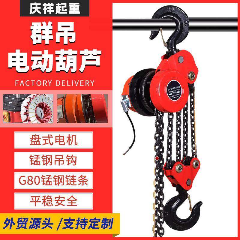 DHP型电动葫芦10吨15吨20T油罐焊接电动起重倒链倒挂群吊爬架葫芦,搬运/仓储/物流设备,其他起重搬运设备,淘宝优惠券,粉丝福利购,淘宝优惠卷