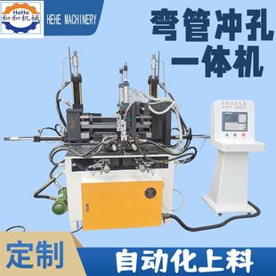 自動上料沖孔雙彎一體機全自動彎管機金屬成型設備雙彎機定制