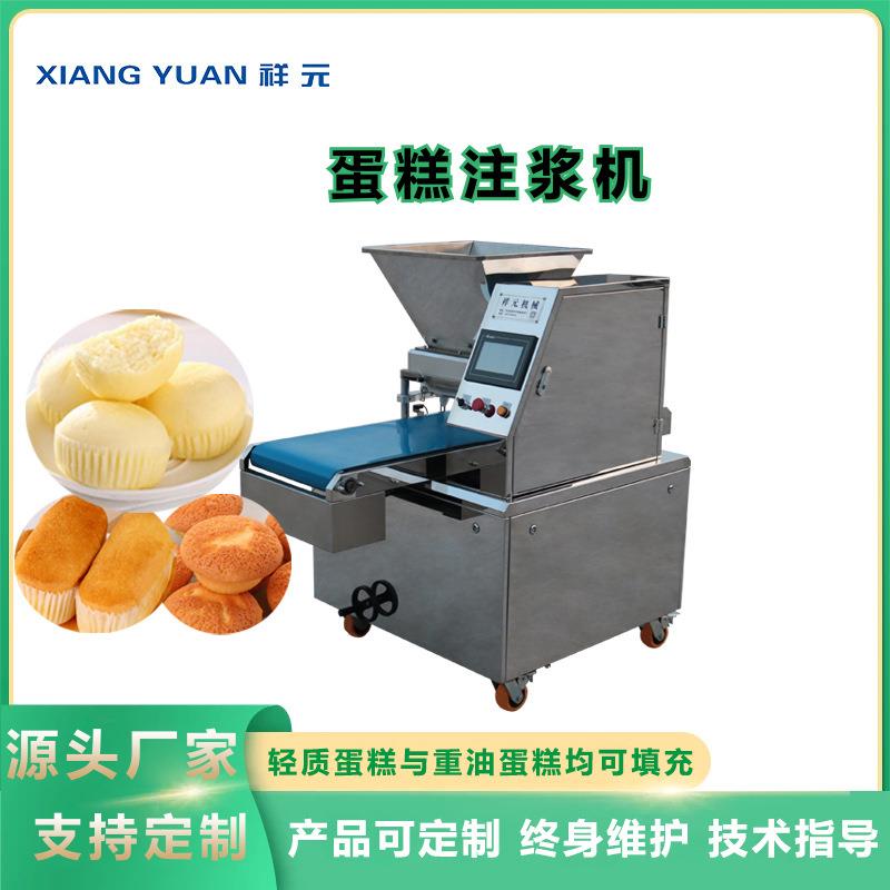 自动蛋糕充填机蛋糕糕点设备创业烘焙机整盘600型蛋糕注浆机