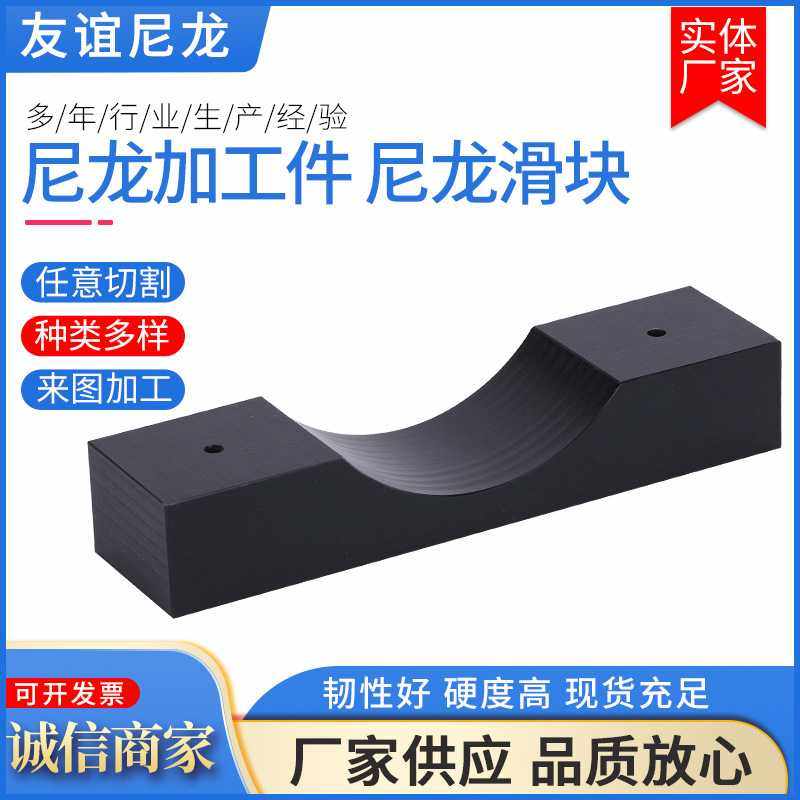 尼龙加工件 供应尼龙滑块工程机械配件尼龙垫块耐磨尼龙滑块,橡塑材料及制品,其他橡胶制品,淘宝优惠券,粉丝福利购,淘宝优惠卷