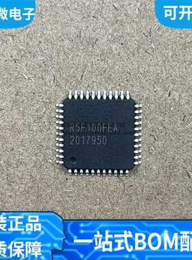 全新原装 R5F100FEAFP R5F100FEA 贴片QFP-44 单片机 MCU